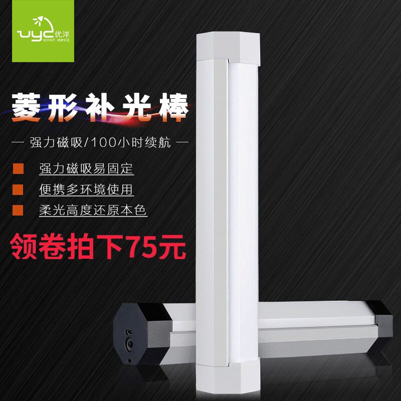 充电便携户外自拍照棒冰补光灯