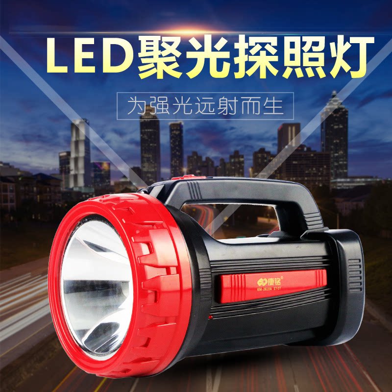 康铭可充电巡逻家用led手提灯