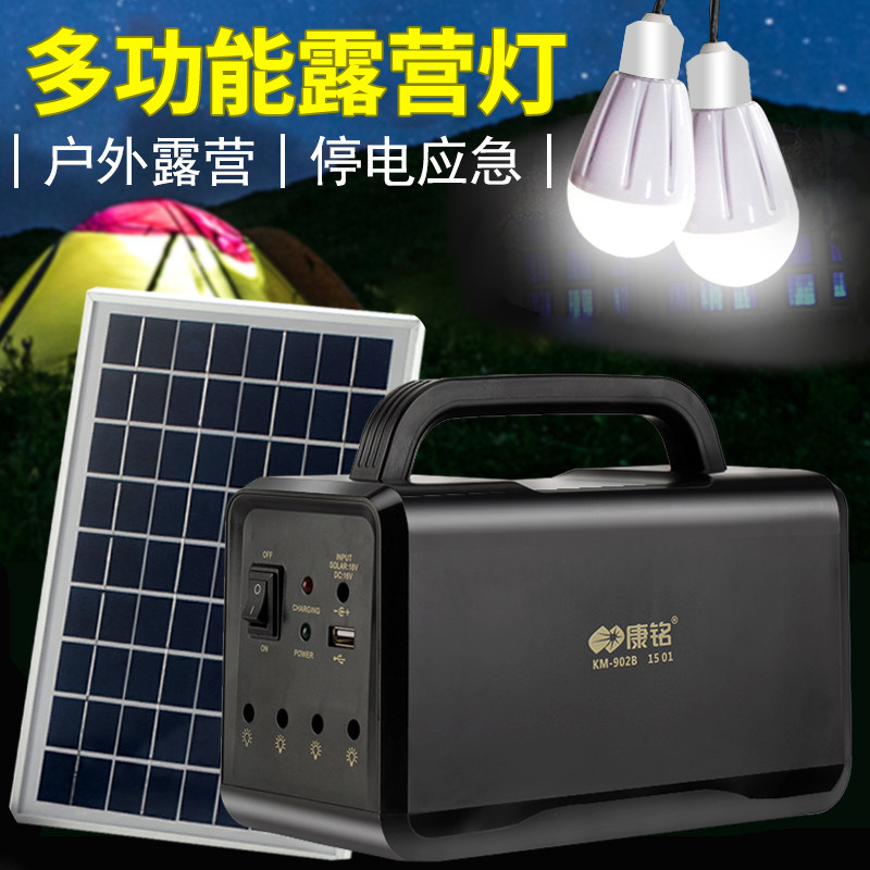 太阳能户外康铭实惠好用