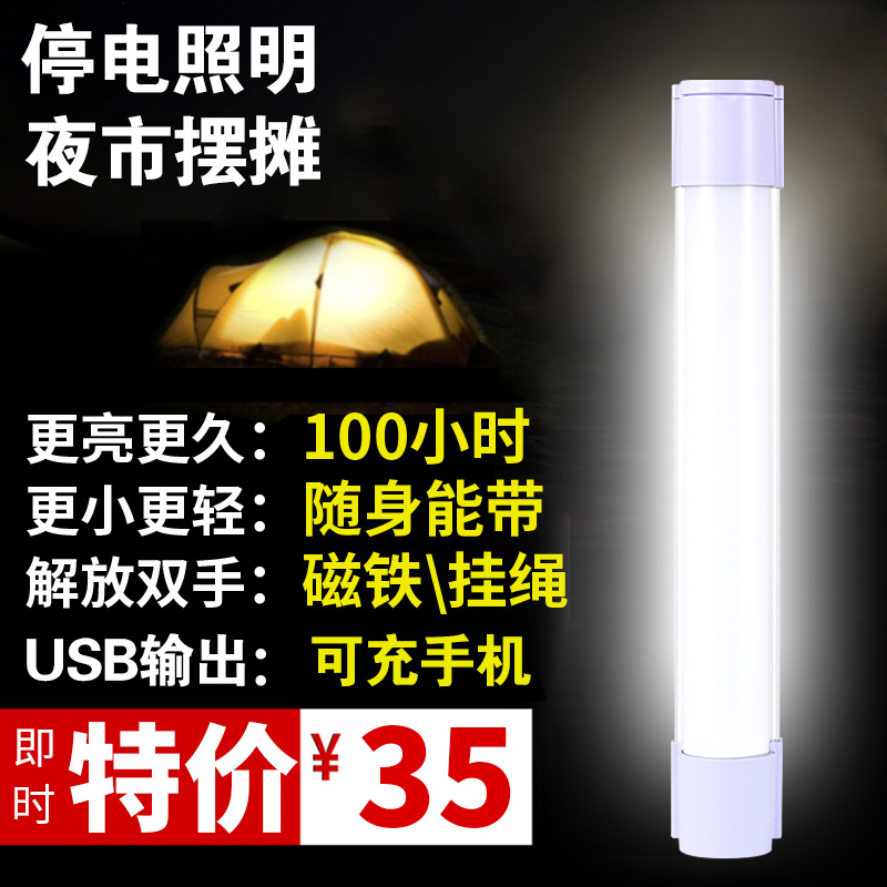 LED家用停电应急灯USB充电灯泡电瓶灯移动照明超亮夜市灯摆地摊灯