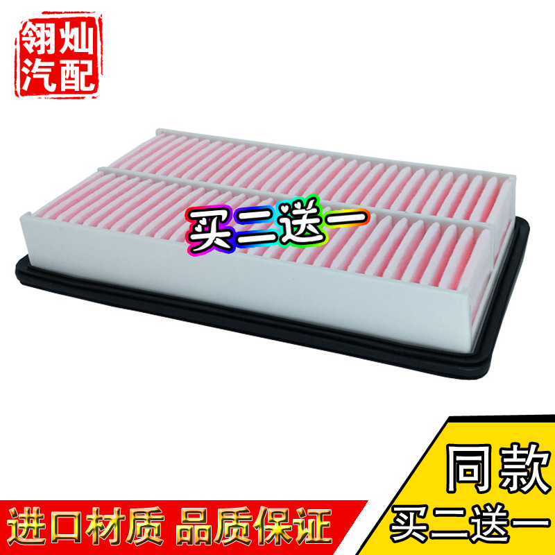 马自达适配空气滤芯
