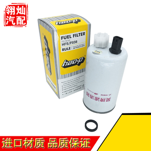 FS19732 柴油滤芯水分离器 LG9704550070 3973233 柴油滤清器滤芯