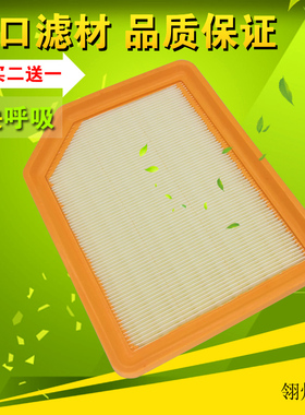 适配风行M6 M7 F600菱智V3 V3L M5L PLUS空滤空气滤芯格清器F600L