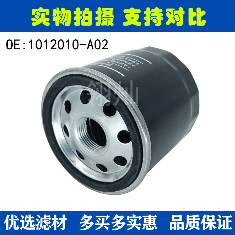 长安CS75睿骋 1.8 2.0 cs85 cs95 睿骋 机滤机油滤芯清器