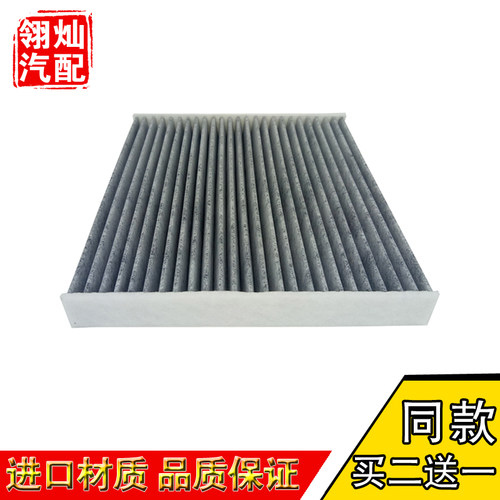 适配雅阁杰德思铂睿哈弗空调滤芯