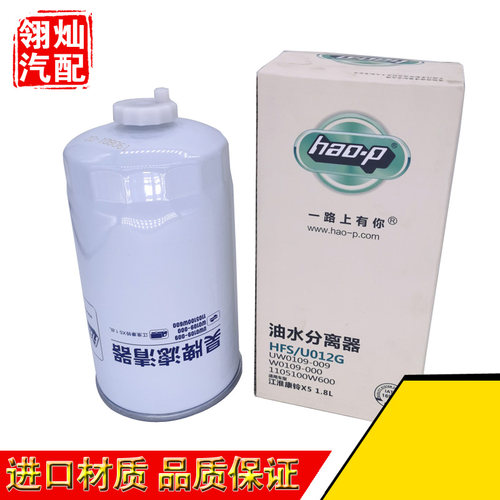 1105100W600柴油高压共轨适配江淮康铃/骏铃国五柴滤FH800142-C