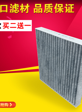 广汽ix4iA5空调滤芯祺智PHEV新能源电动车空调冷气格保养