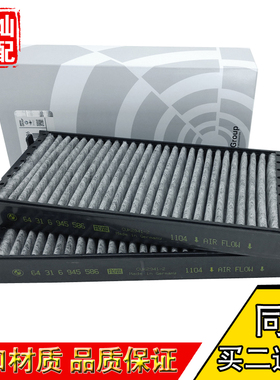 08-18款X5 X6 28i 30d 35i F15 E70 F16 E71空调滤芯格滤清器