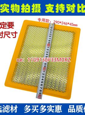 江淮悍途空气滤芯空气格滤清器2.0T柴油版专用配件1109130P33M0XZ