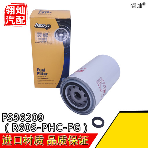 R60S-PHC-FG油水分离器FS36209适配2.8发动机柴油滤芯柴油滤清器