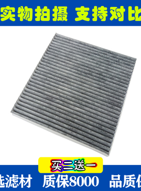 江淮iC5 iEVS4 iEV5  iEV6S iEV7 iEV7S新能源空调滤芯清器