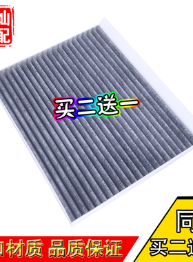 长安欧尚科赛/科尚/欧尚X7 X7EV X70A欧诺S空调滤芯格滤清器带炭