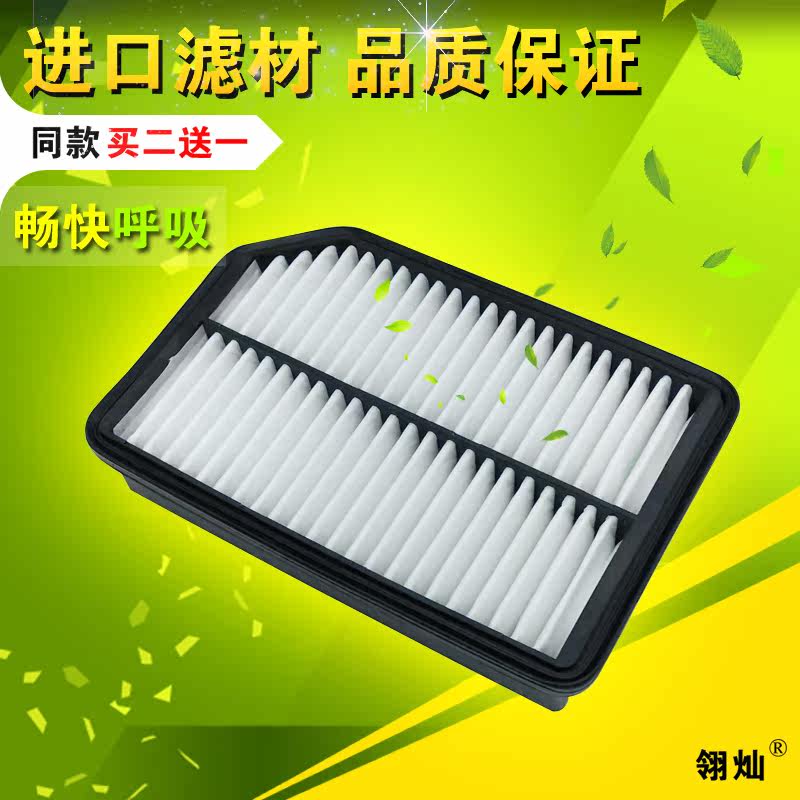 奇瑞适配空气滤清器