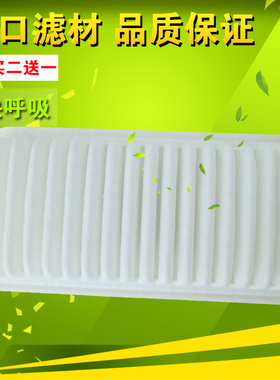 适配丰田花冠  F3L3G3 帝豪EC7远景GC7/SC7空气滤芯滤清器空