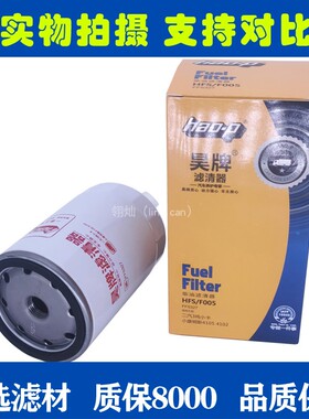 FF5327柴油滤清器FS1251柴油滤芯1119G-030燃油水分离器T64102003