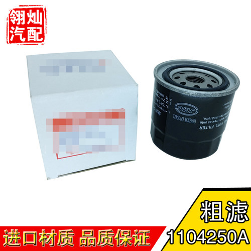 cx0706l增压宝典庆铃柴油滤芯