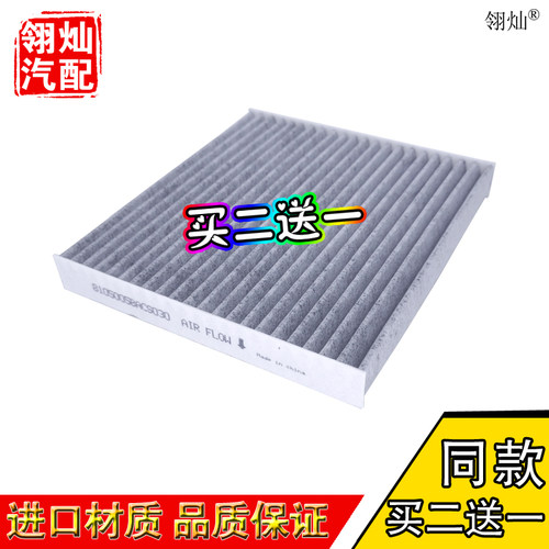 广汽GA5/12-16款GA6 GS5 Super速搏空调滤芯格 滤清器
