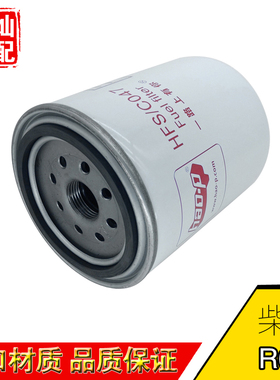 R60S-PHC-C柴油滤清器精滤CX1012 CX1010朝柴4102 CRF1010滤芯