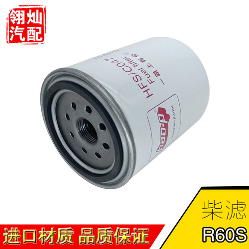 R60S-PHC-C柴油滤清器精滤CX1012 CX1010朝柴4102 CRF1010滤芯
