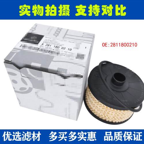 A2811800210 A2001800009 A180 A200L CLA200机油滤芯格滤清器