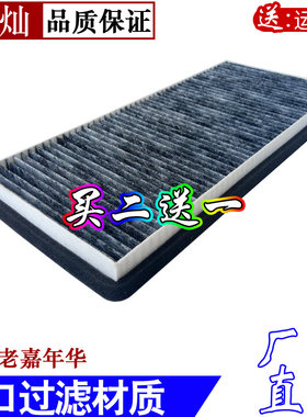 福特冷气格保养配件空调滤芯