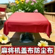 全自动麻将机盖布加厚防尘布精品高档桌布垫布桌面盖布台面布罩布