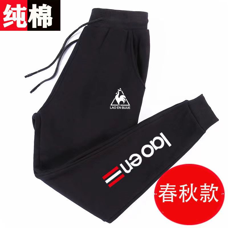 法国大公鸡100%棉春秋薄款卫裤