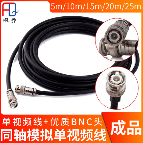 同轴高清视频线监控摄像机延长线