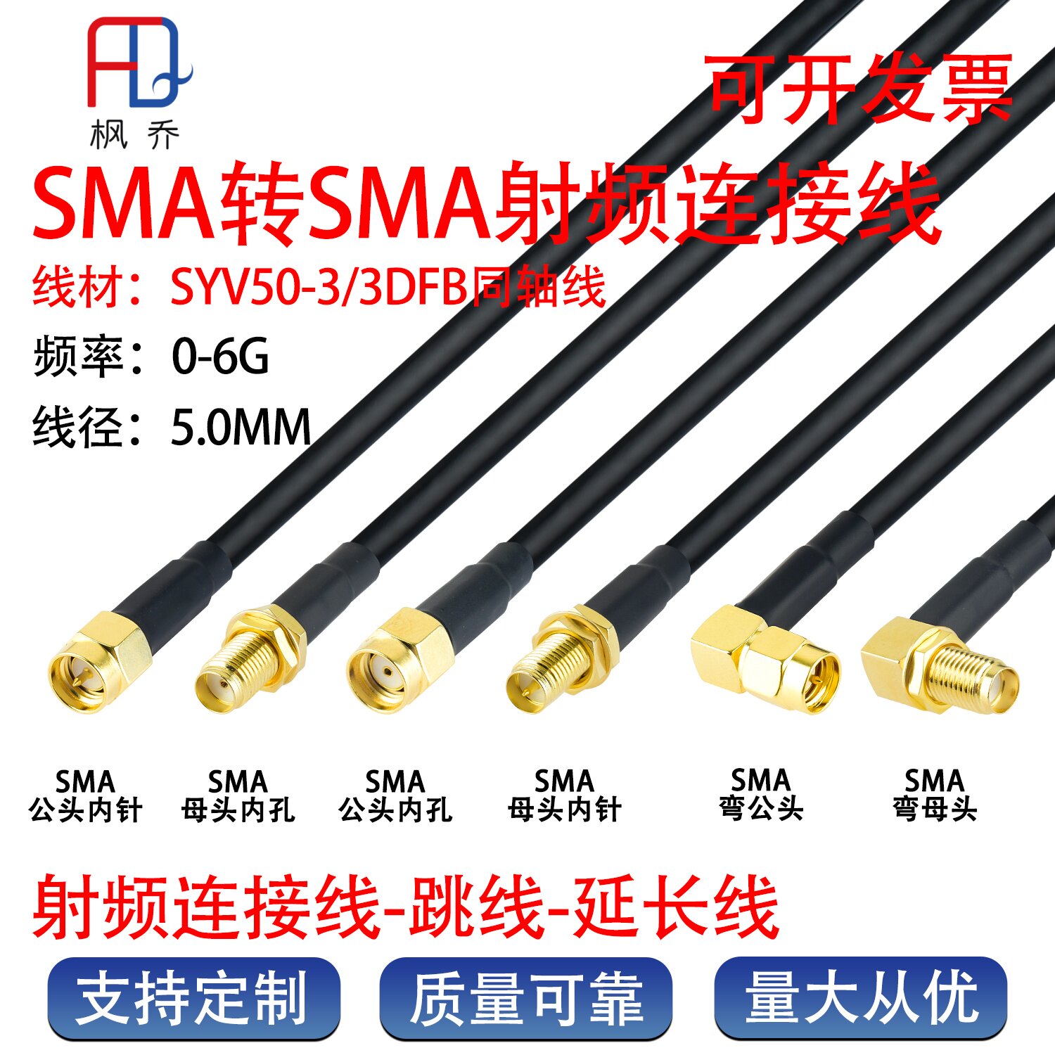 SMA延长线2G/3G/4G/5GPRS/2.4G/wifi无线路由网卡射频3D-FB转接线