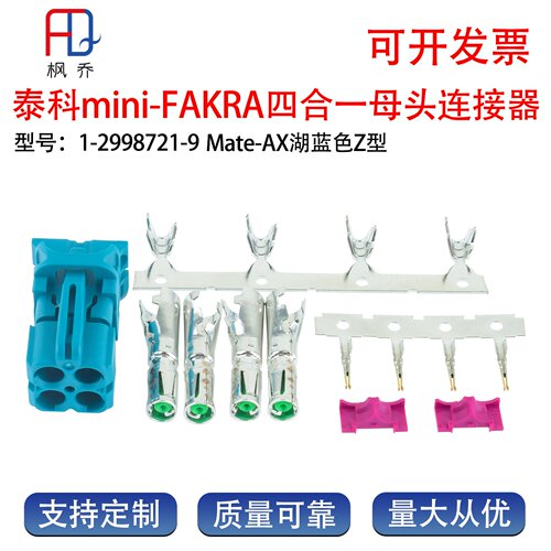 泰科版mini四合一母头连接器