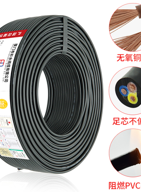 国标纯铜护套线RVV2芯3芯4芯6 8芯*0.5 0.75 1.0 1.5平电源电缆线