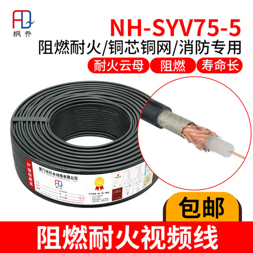 消防水炮低烟无卤耐火同轴线