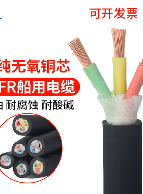 船用电线CEFR/SA2 3 4芯*1.0/1.5/2.5/4/6平方岸边橡胶电缆耐腐蚀