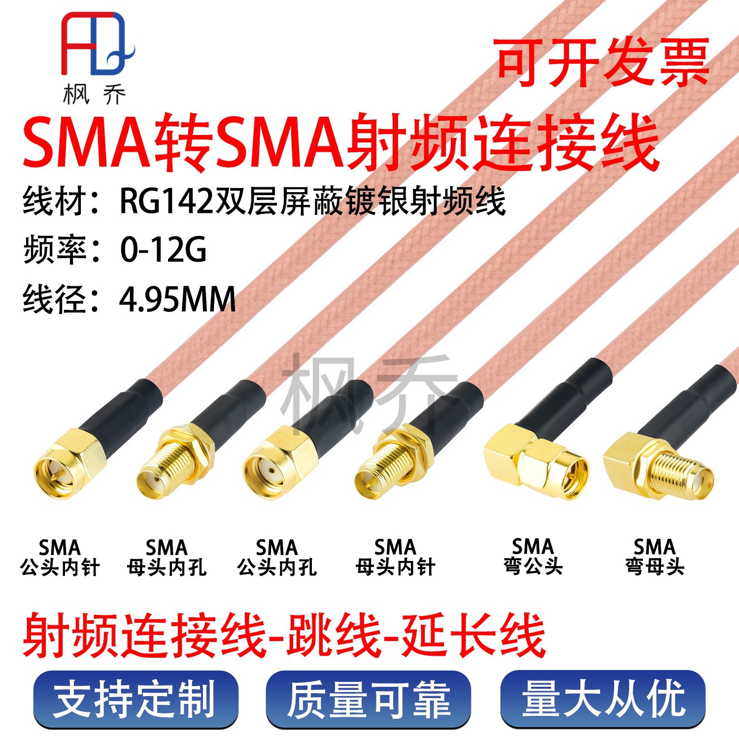 SMA转SMA射频线RG142 双层屏蔽镀银射频线SSF50-3耐高温0-12G天线