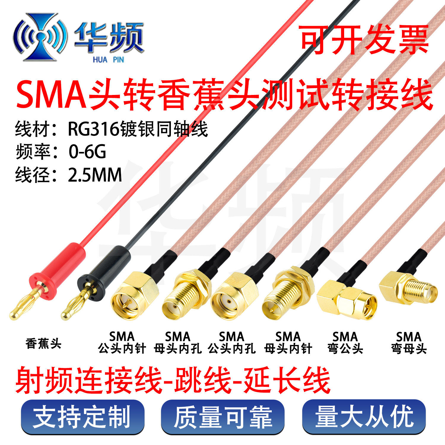 SMA-J公转4MM香蕉插头射频同轴连接线SMA公转双香蕉头高频测试线
