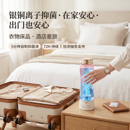 家用消毒液制备机 真丝羊绒衣物床品护理 除菌除螨细菌螨虫