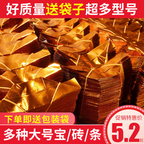 金条多种型号折叠批发金银元宝
