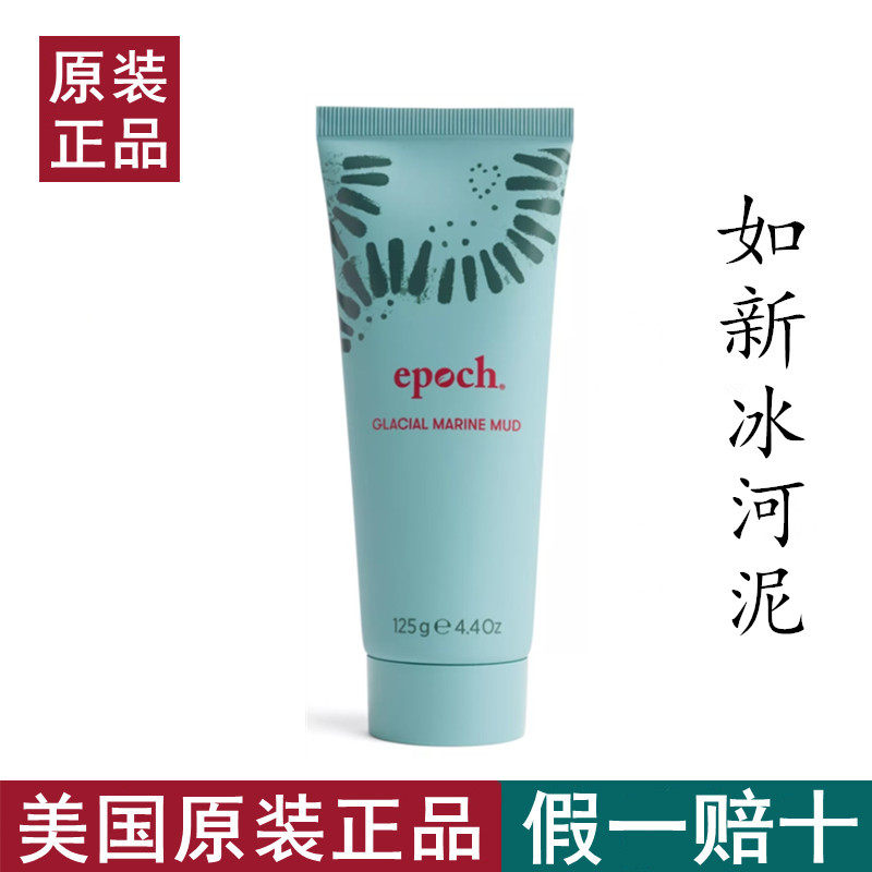 美国如新洁肤冰河泥冰川泥清洁面膜收缩毛孔去黑头nuskin正品官网
