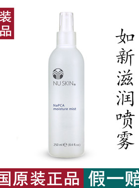 美国如新滋润喷雾液补水保湿正品