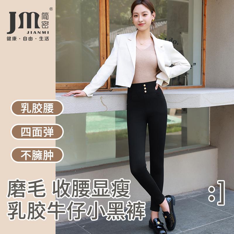 简密秋冬保暖紧身小黑裤