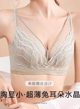简密大胸显小超薄内衣