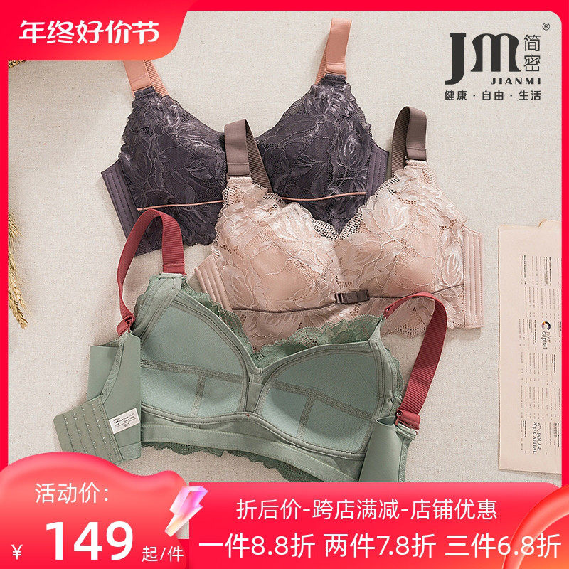 简密夏季大胸显小无钢圈内衣聚拢超薄无海绵文胸收副乳防下垂