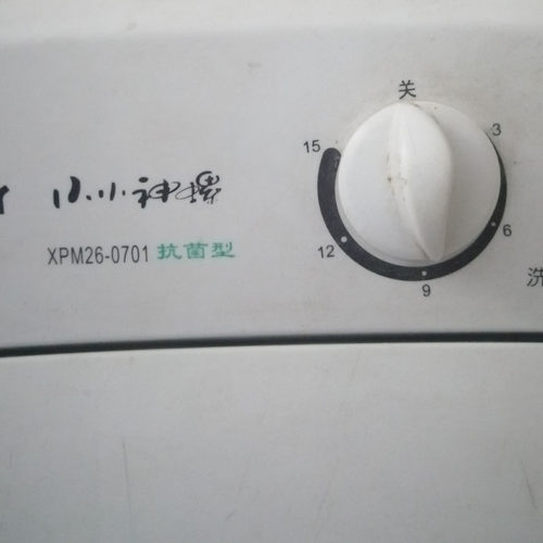 适用海尔洗衣机配件洗涤
