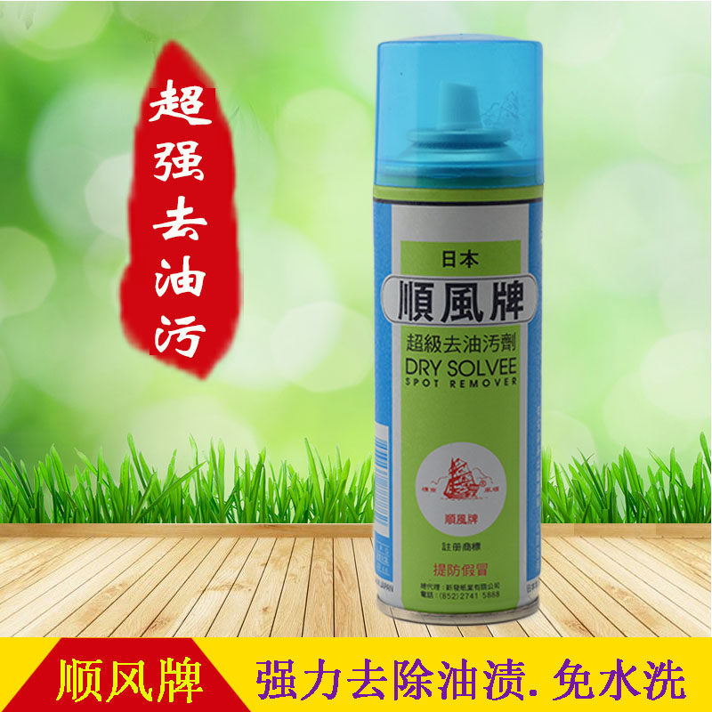 超级去油污剂羽绒服干洗剂图片