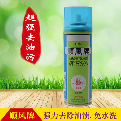 超级去油污剂羽绒服干洗剂