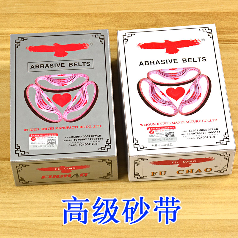 正品鹰牌高级砂带电剪机砂带条裁剪机磨刀带裁布机切布机磨刀带