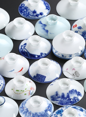 盖碗茶杯单盖子陶瓷三才泡茶碗家用配件功夫茶具零配青花白瓷大号