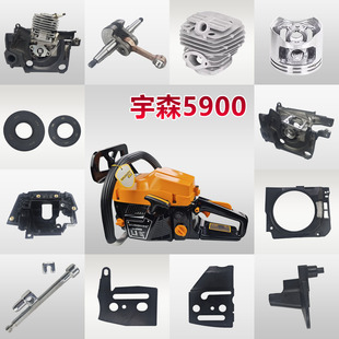 宇森油锯5900配件大全气缸总成活塞环曲轴涡轮减震垫链轮滚针