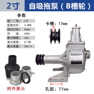 2寸3寸高压自吸铝拖泵农用灌溉吸水抽水机汽油机柴油机皮带轮水泵