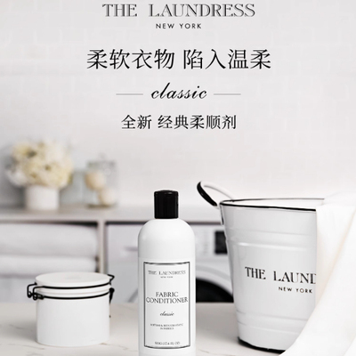 thelaundress经典香氛柔顺剂
